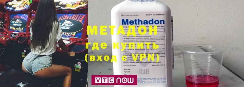 купить   Верхоянск  Метадон methadone 